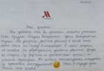 "Стрэс тут ўсюды, пачынаючы з пад'ёму". Аб чым палітзняволеная Наталля Хершэ піша з калоніі