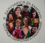 Вынікі конкурсу творчых працаў па тэме смяротнага пакарання будуць абвешчаныя 10-га кастрычніка