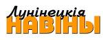  Лунинец: государственная районная газета порочит независимый профсоюз на предприятии "Гранит"