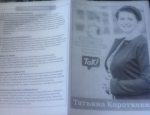 У Магілёве з’явіліся першыя ўлёткі ў падтрымку Таццяны Караткевіч