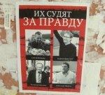 Магілёўскія актывісты “Гавары праўду” нагадалі пра палітычныя суды