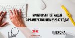 Выпускнікоў-2017 запрашаюць прыняць удзел у апытанні