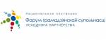 Абмеркаваныя пэрспектывы разьвіцьця Форума грамадзянскай супольнасьці Ўсходняга партнёрства  