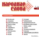 Віцебскае “Народнае слова” тыражуе памылку ЦВК