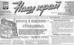 Баранавічы: Дзяржвыданне ўзяло курс на зніжэнне цікавасці да прэзідэнцкіх выбараў