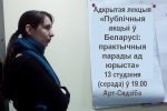 Публічныя акцыі ў Беларусі: практычныя парады ад юрыста