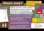 Міжнародны тыдзень асветніцкіх дзеянняў супраць фашызму і антысемітызму – разам з МПГ-Беларусь