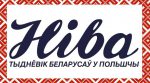 Віншуем беластоцкую “Ніву” з юбілеем!