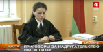 "Узяў з сабой як сувенір на памяць": у Баранавічах за здзек над дзяржаўным сімвалам судзілі двух мужчын