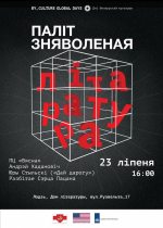 "Турэмнае мастацтва як канцэнтрат беларускай думкі". Імпрэза "Палітзняволеная літаратура" пройдзе ў Лодзі