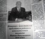 Пінск: чыноўнік заявіў, што вынік выбараў залежыць ад настаўнікаў