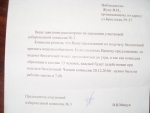 Пінск: Змест бюлетэняў агучвацца не будзе