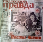 Агітацыйны абсурд па-пінску: Нараджэнне тройні – таксама заслуга Лукашэнкі