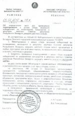 Пінск: падчас рэгістрацыі ініцыятыўных групаў апазіцыйным кандыдатам нагадвалі пра забароненыя для пікетавання месцы