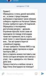 “УКантакце” распаўсюджаны зварот жыхаркі Полацку па зборы подпісаў праз сацыяльную сетку (фота)