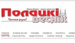 На сайце “Полацкага весніка” пад рубрыкай “Выбары” – пустая старонка