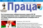 Только 25 июля Зельвенская райгазеты сообщила, что инициативных групп – шесть