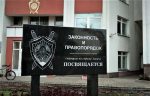 Могилевские правозащитники обратились в прокуратуру из-за массовой облавы на ромов