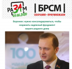 Праўладныя СМІ Гарадзеншчыны: "у бой" кінуты ўсе агітацыйныя сілы