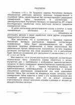 Работнікам завода «Сарыя Бія-Індастрыс» у Бярозаўскім раёне забаранілі агучваць свае заробкі  