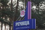 Рэчыца: Подпісы за Дзмітрыя Уса і Віталя Рымашэўскага забракаваны