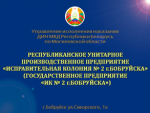 Наймальнік хоча пазбавіць Андрэя Князькова кампенсацыі за вытворчую траўму