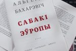 Затрыманні і пераслед у першы дзень вясны: хроніка пераследу першага сакавіка