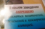 У салігорскай кавярні забаранілі палітычную агітацыю (фотафакт)