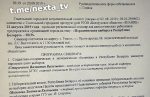 У Гомелі заклапаціліся пра ўзровень падрыхтоўкі ідэолагаў напярэдадні выбараў