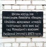 У Баранавічах збіраюць подпісы за вяртанне шыльды ў гонар кіраўніка Мілавідскай бітвы  