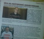 У Лунінецкім бюлетэні “Сімвал часу” -- апошнія навіны пра палітвязняў