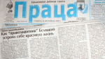 Кампанію  шальмавання Алеся Бяляцкага працягваюць “раёнкі” Гродзеншчыны