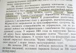 Былы ідыёлаг Гродзенскага аблвыканкама скажае гісторыю незалежных СМІ