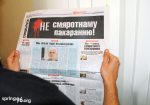 Стрымліваючы эфект смяротнай кары: аргумент, які не працуе