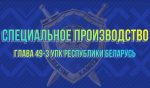 "Экстремистов" и людей, которых могут судить заочно, стало больше: хроника преследования 18 ноября