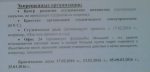 Студэнцкія НДА абвінавацілі ў антыдзяржаўнасці?