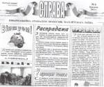 Акрамя ўдзелу ў “дабраахвотным” суботніку – яшчэ і па 50000 рублёў сабралі