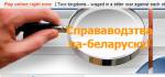  «Справаводства па-беларуску!» прапанавала органам улады зрабіць вулічныя шыльды на дзвюх дзяржаўных мовах