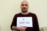 Valiantsin Stefanovich: Belarusian society still far from understanding tolerance