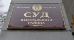 Жанчыну асудзілі па "народным" артыкуле на 1,5 года "хатняй хіміі". Яна напісала яўку з павіннай