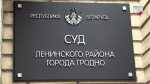 Гарадзенца асудзілі за абразу і пагрозу гвалту ў дачыненні да супрацоўніка міліцыі