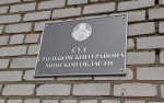 "У кабіне цягніка абразіў Лукашэнку". 2 гады "хіміі" машыністу за каментары ў Telegram