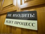 Закрытость суда над лидерами профсоюза РЭП суду неподсудно