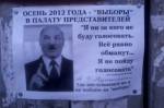 Свислочь: появились листовки  “Я ни за кого не буду голосовать. Всё равно обманут…”