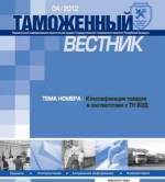 Мытнікі прымушаюць людзей падпісвацца на “Томоженный вестник”