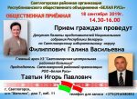 Пост здаў – пост прыняў? Робім стаўкі на новага дэпутата па Светлагорcкай выбарчай акрузе