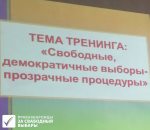 Гімн павінен гучаць на ўчастку, а партрэт Лукашэнкі – лепш не трэба. Як прайшоў трэнінг для УВК