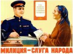 "Ведай участковага ў твар", або Хто такі участковы і навошта ён патрэбны?