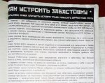 Новы метад: суддзя вызначае «экстрэмізм» па загалоўках канфіскаванай літаратуры 