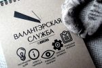 Валанцёры “Вясны” запрашаюць на сустрэчу ў Гародні